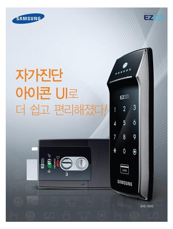 삼성이지온 SHS 2620